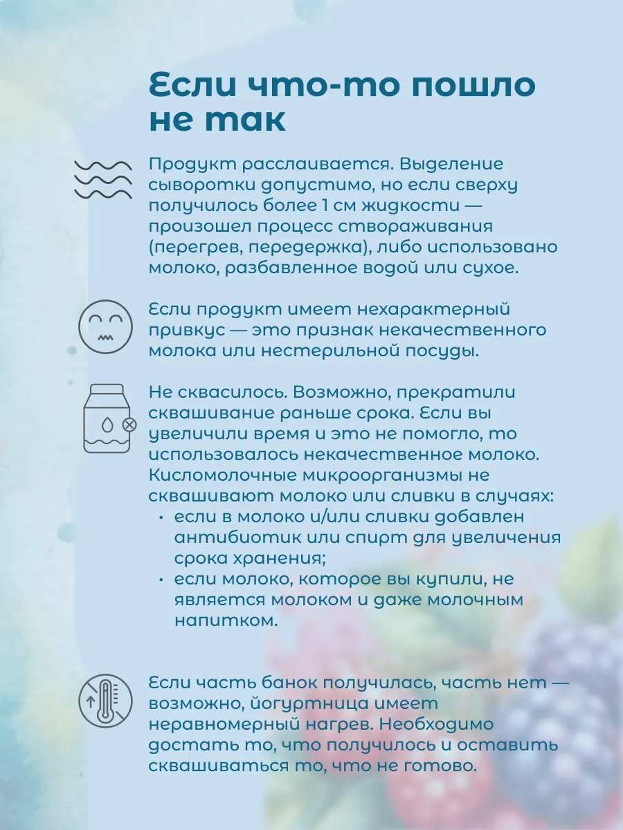 Закваска для йогурта Свой йогурт Эконом 3 порции - фото 6