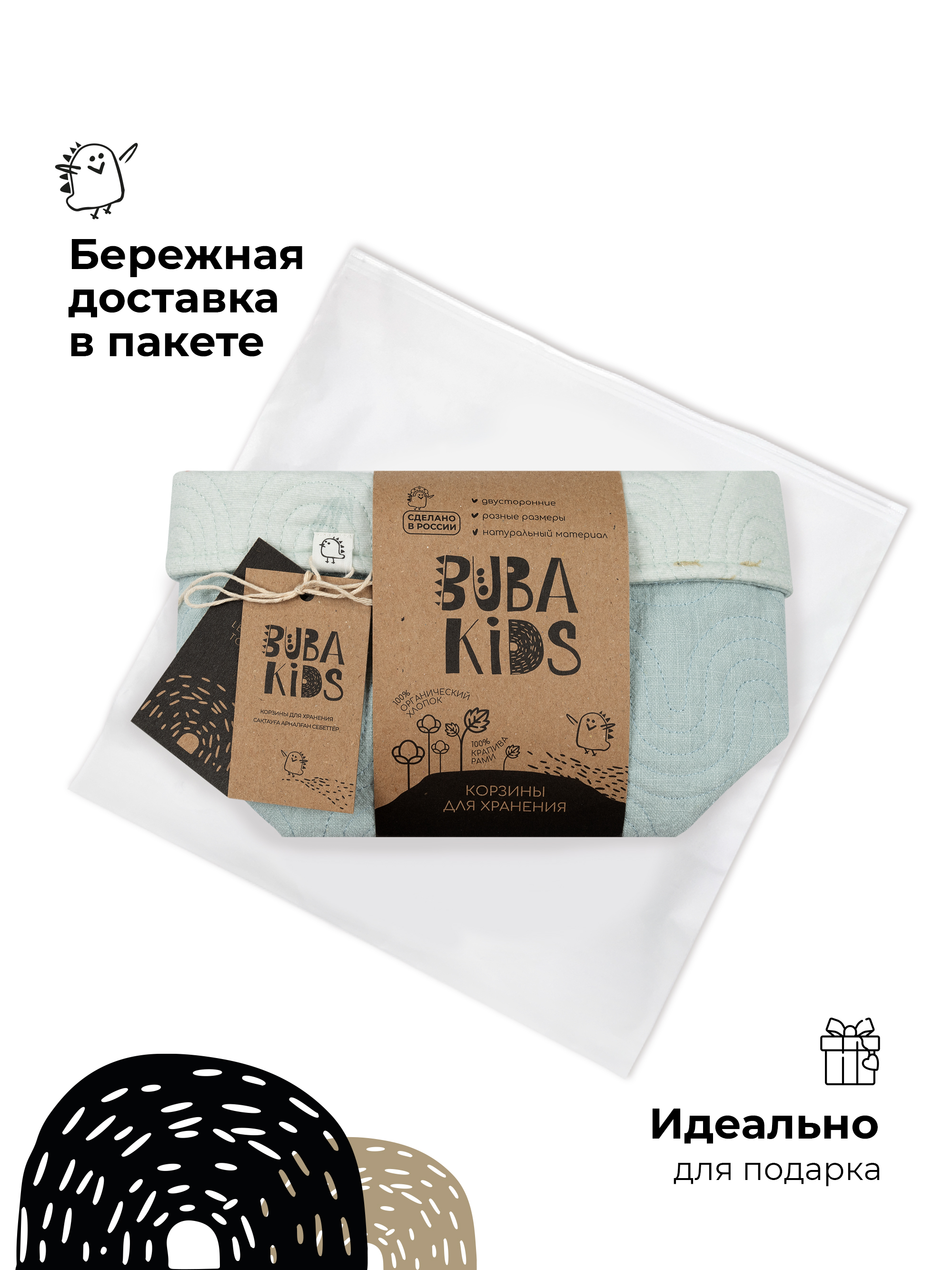 Набор корзин для хранения 3 шт. BUBA KIDS Тихий океан/речная вода - фото 8