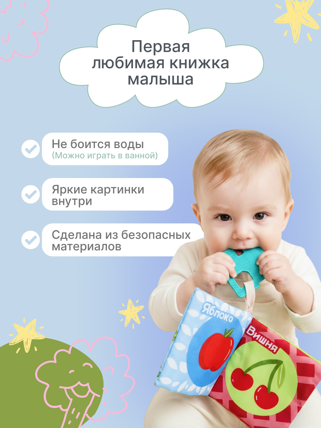 Игрушка MomKid книжка шуршалка - фото 3