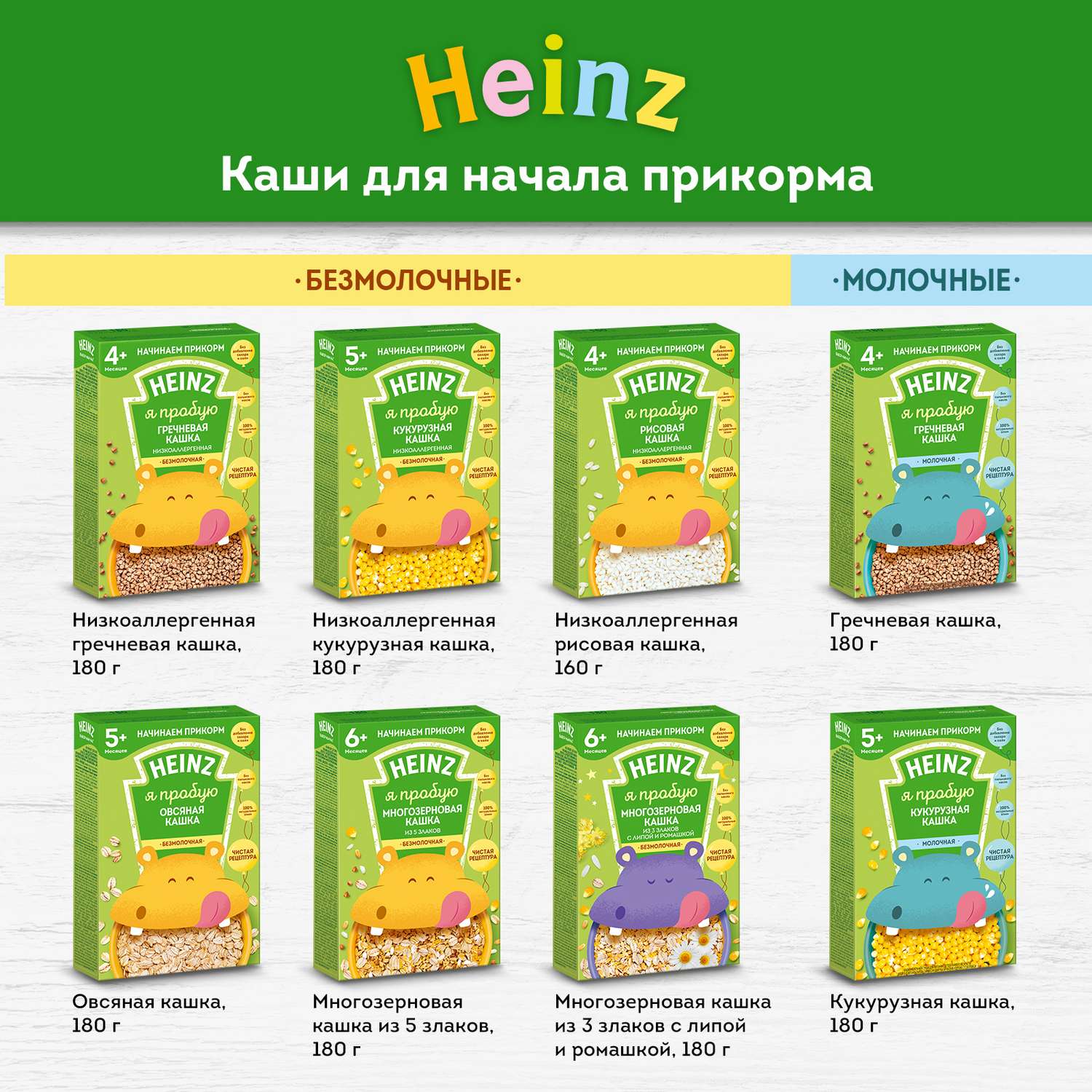 Каша безмолочная Heinz овсяная 180г c 5месяцев - фото 10