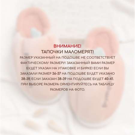 Тапочки AMARO HOME