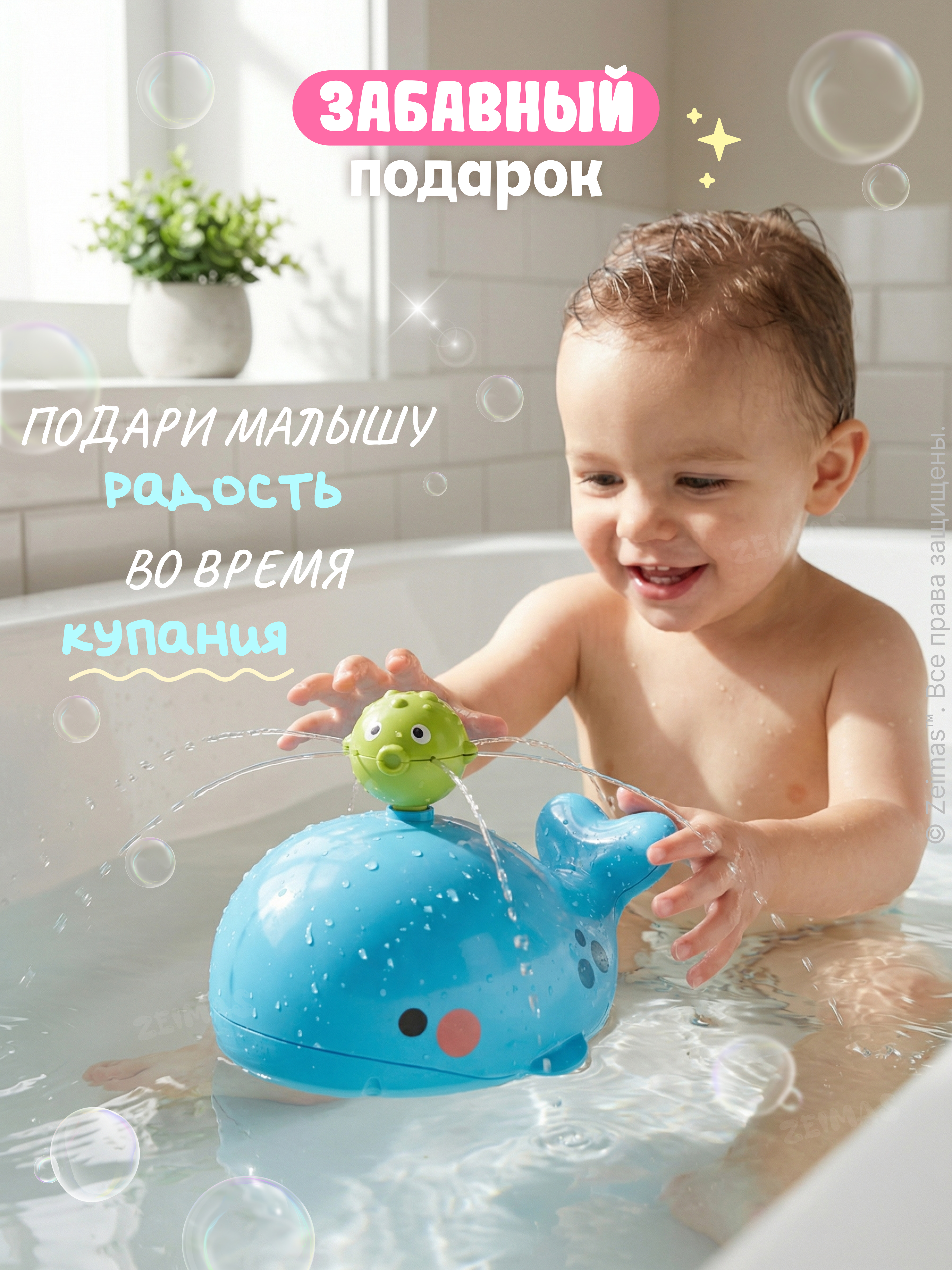 Игрушка Zeimas Игрушка для ванной Кит - фото 10