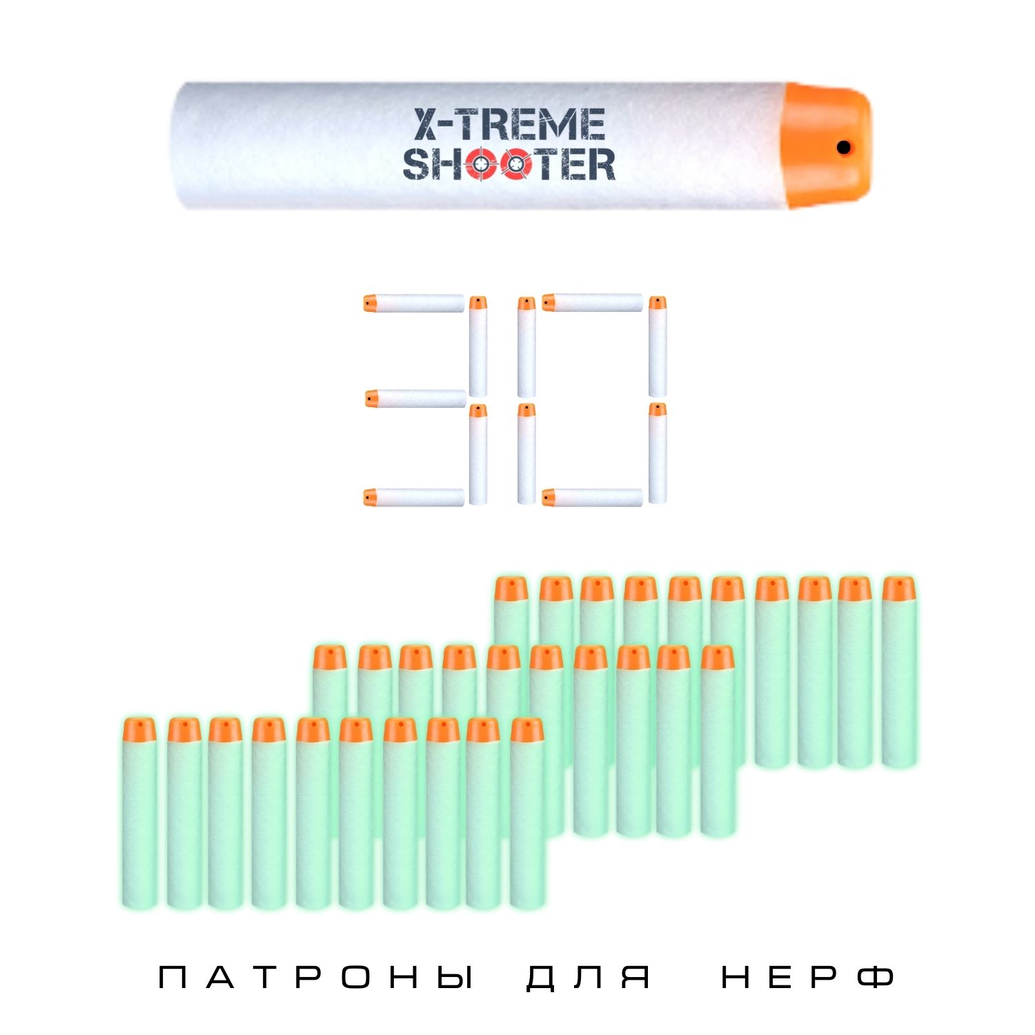 Игрушечные патроны X-Treme Shooter - фото 11