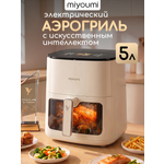 Аэрогриль электрический Miyoumi 5 л с функциями ИИ и Wi-Fi управлением