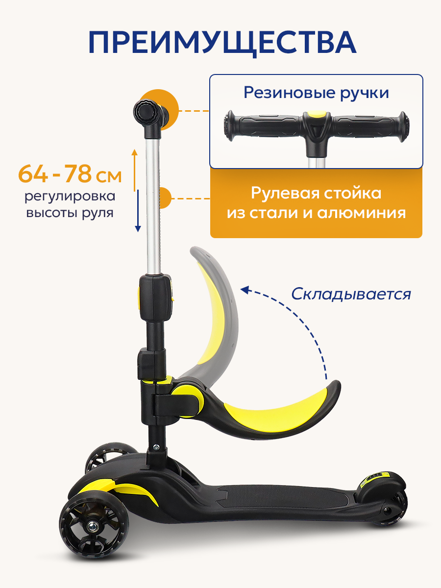 Самокат Velobibi трехколесный - фото 3