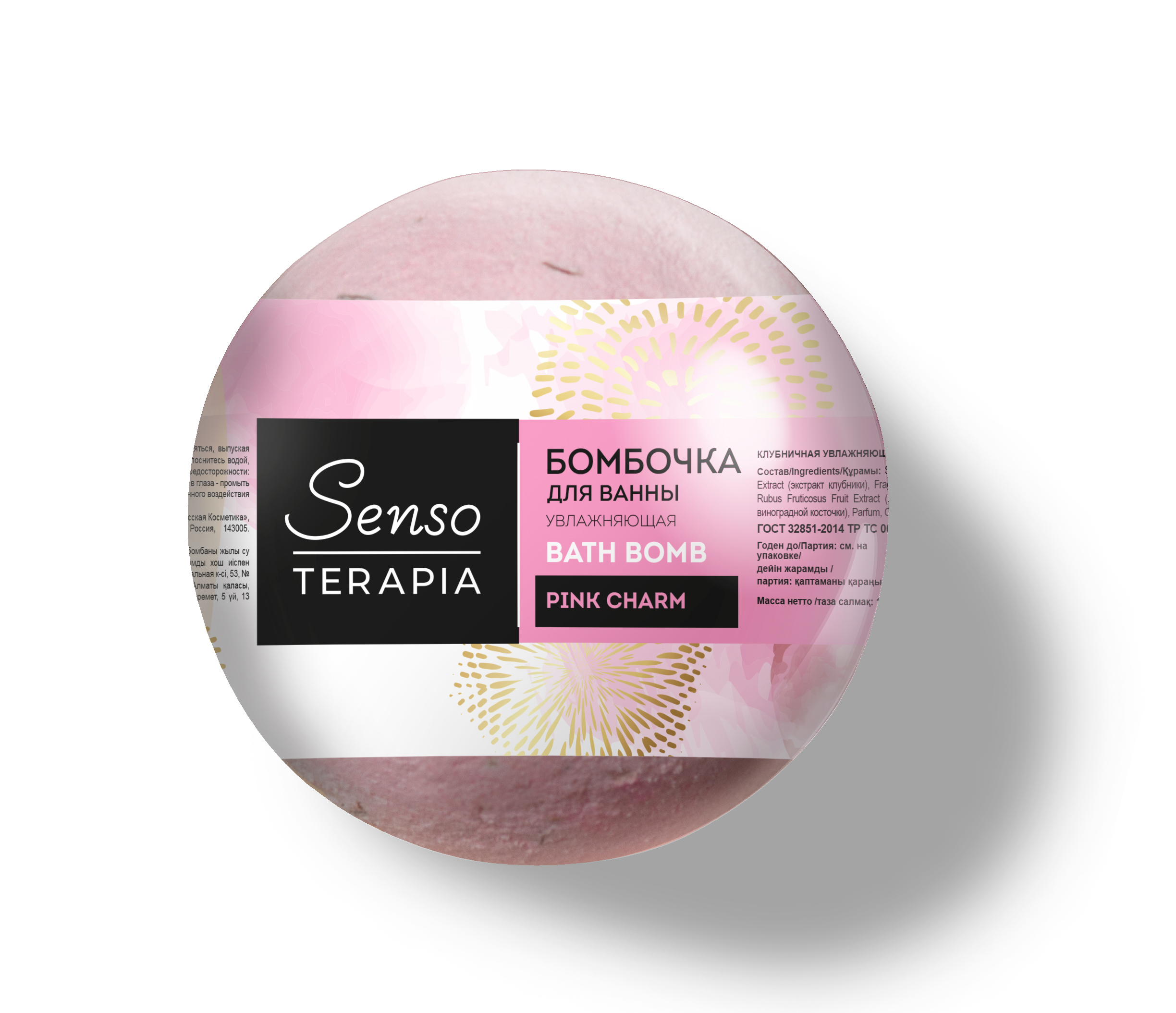 Бомбочка Senso Terapia - фото 1