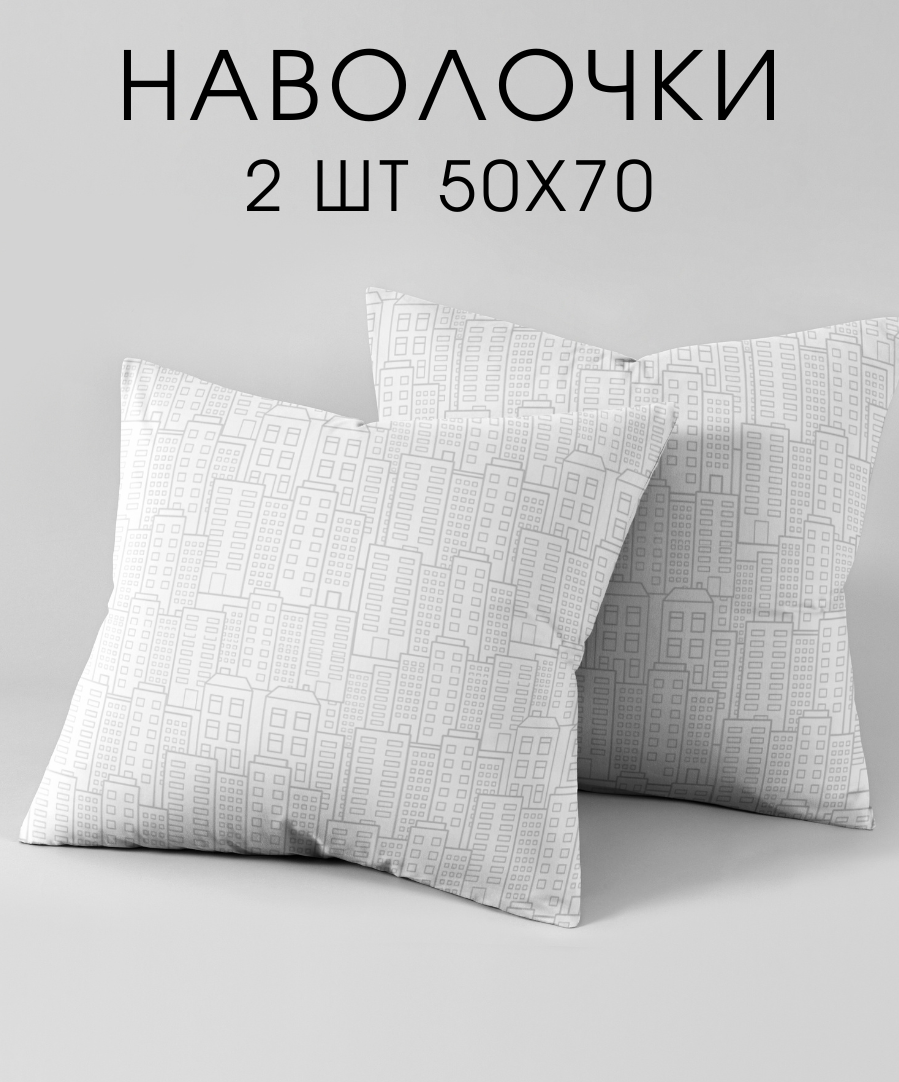 Набор наволочек Ночь Нежна 50х70 - фото 1