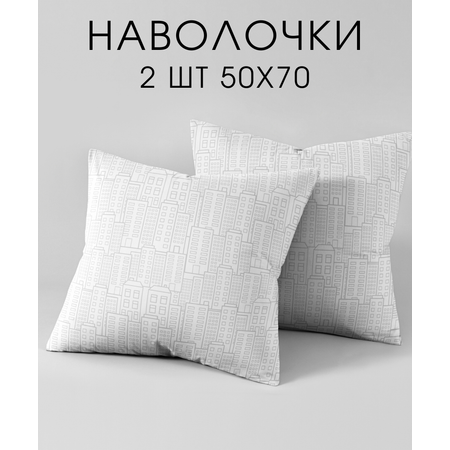 Набор наволочек Ночь Нежна 50х70