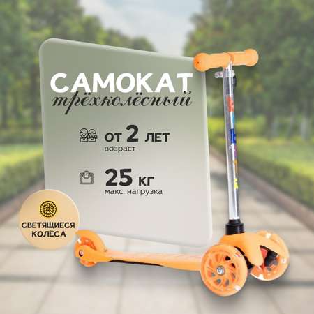 Самокат BiBiTu трехколесный