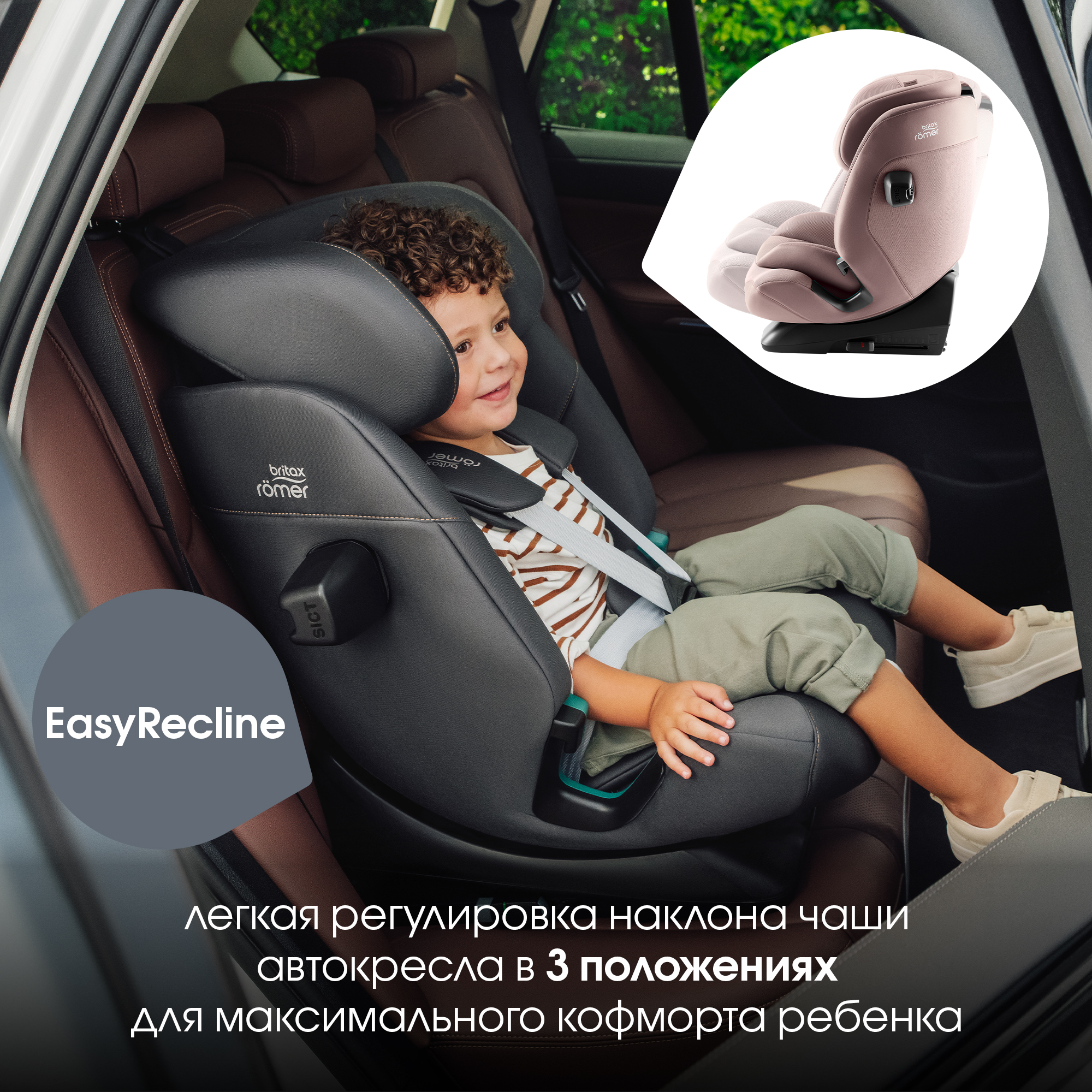Автокресло Britax Roemer Advansafix Pro Isofix 1/2/3 (9-36 кг) - фото 5