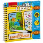 Настольная игра Bondibon Самый внимательный