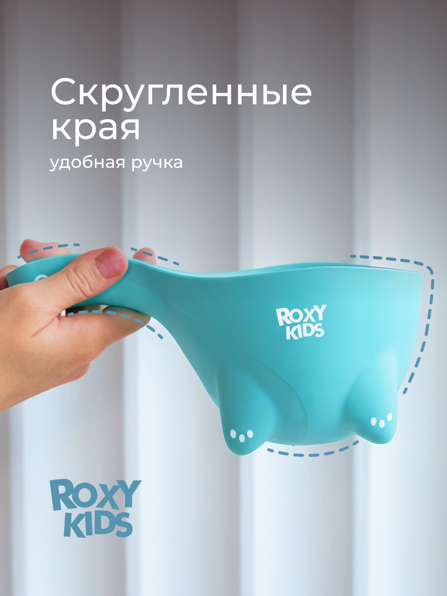 Ковш ROXY-KIDS Dino Scoop бирюзовый - фото 5