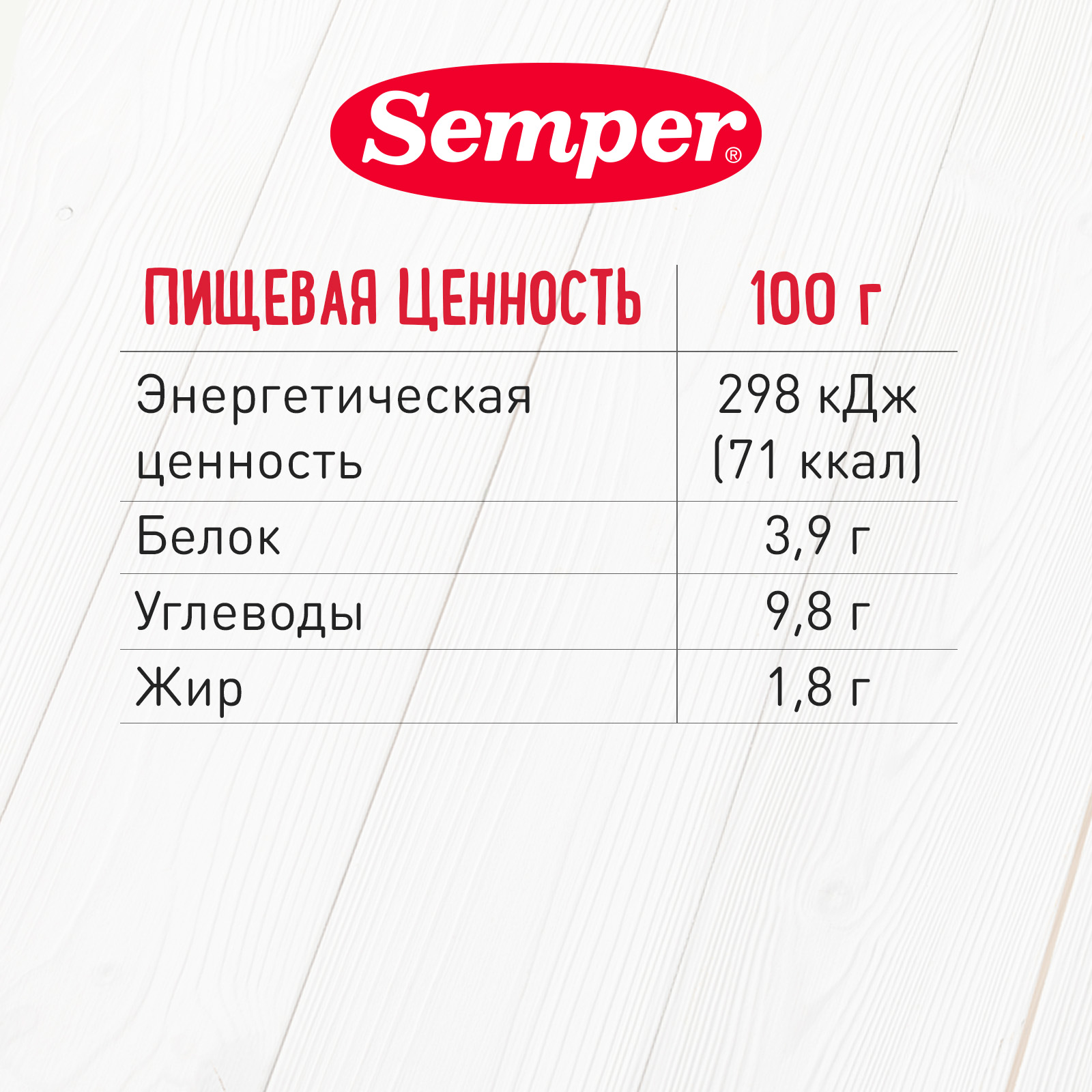 Пюре Semper Рагу картофель-говядина с 10 мес 190 г - фото 4
