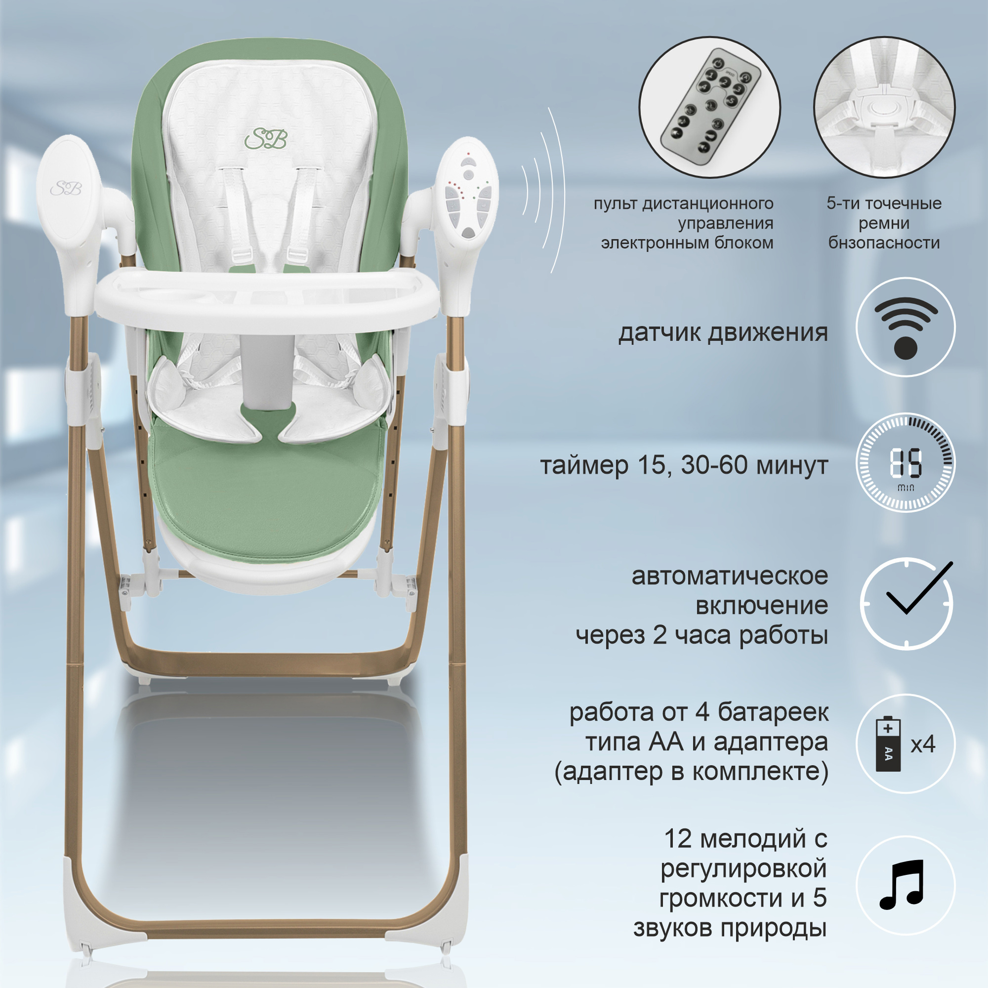 Стульчик для кормления Sweet Baby Fiesta - фото 5