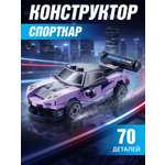 Конструктор Constructa Машинка 70 дет.