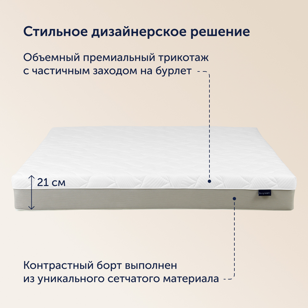 Матрас buyson BuyOptima 200х90 - фото 3