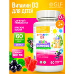 Витамин Д3 детский Green Leaf Formula мармеладные пастилки со вкусом черная смородина