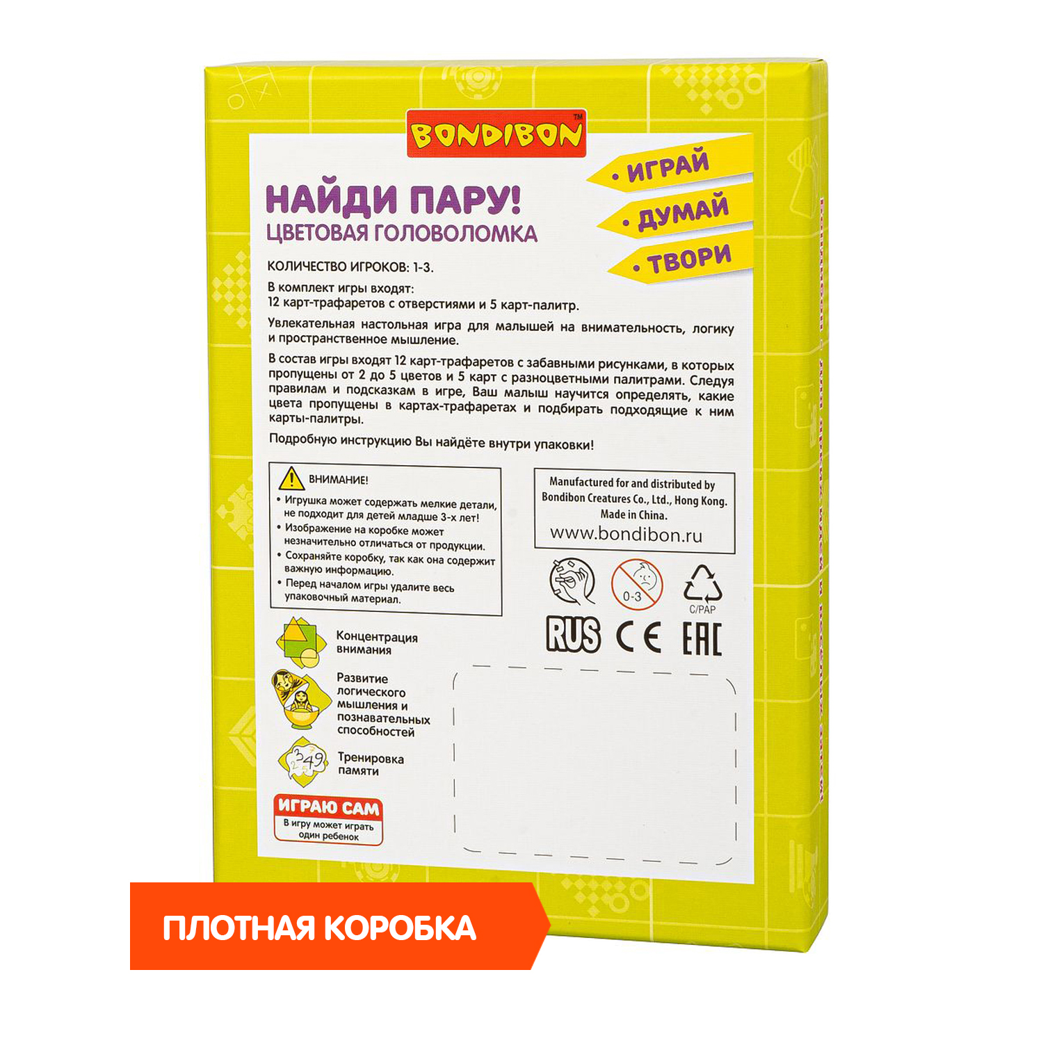 Настольная игра Bondibon головоломка Найди пару - фото 11
