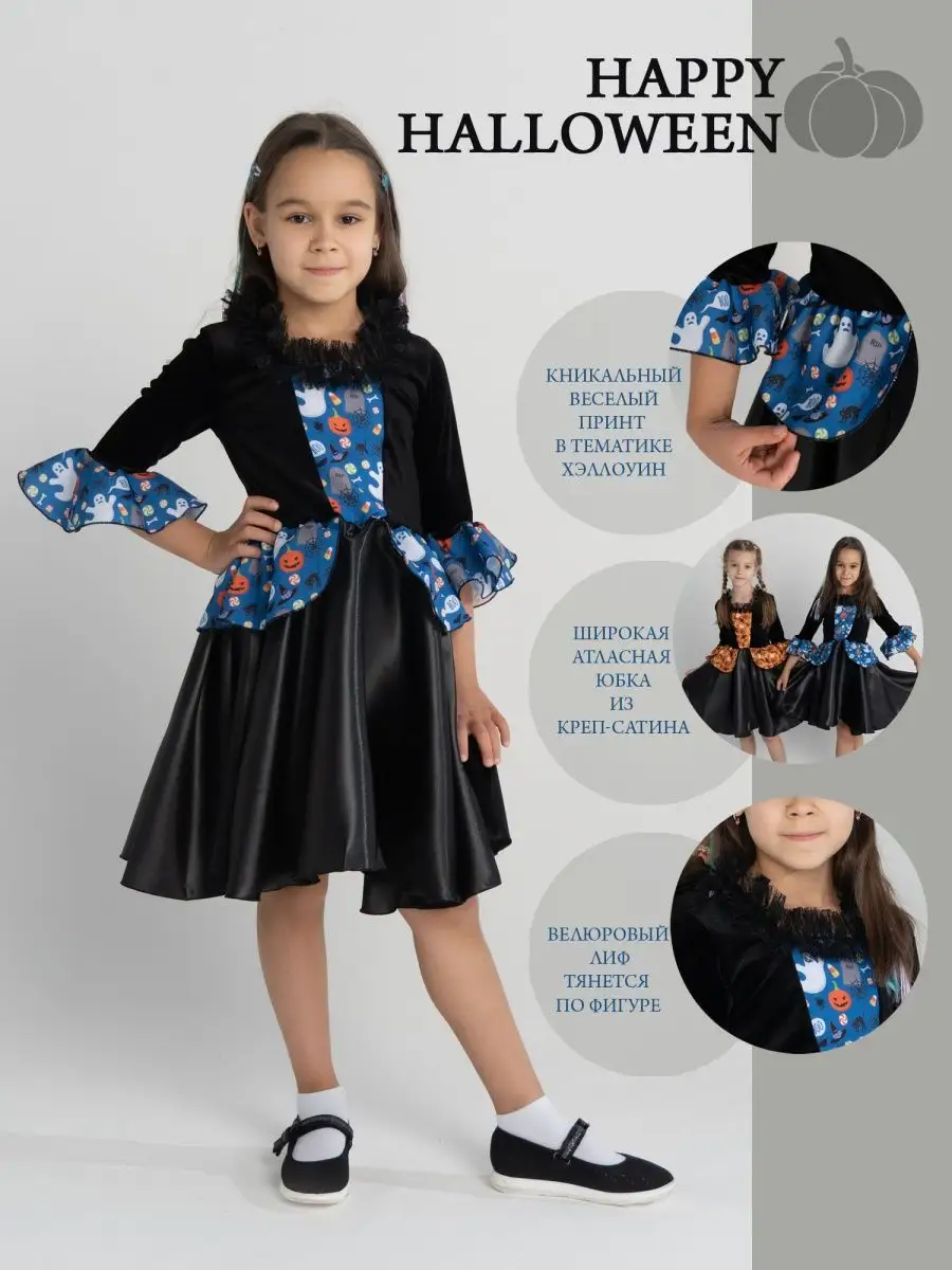 Карнавальный костюм Larisol kids 07-ЛК-02-ВХ0104 - фото 6