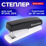 Степлер Brauberg