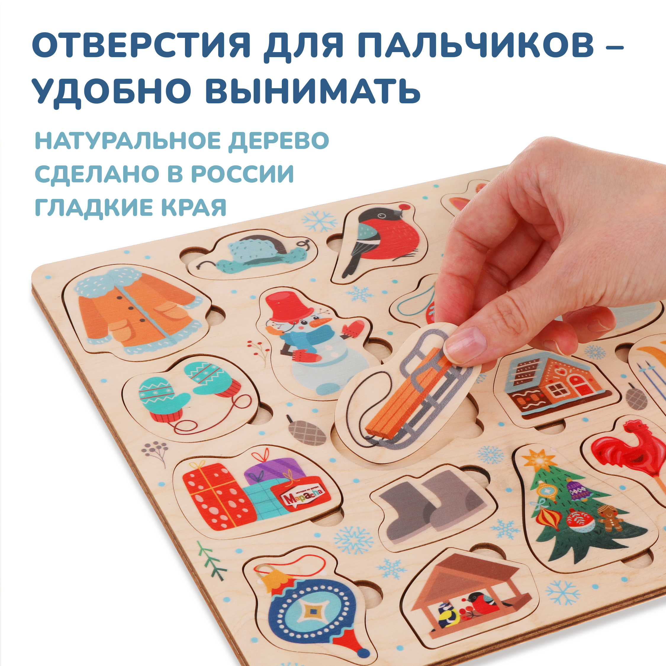 Игрушка Mapacha сортер Зима - фото 8