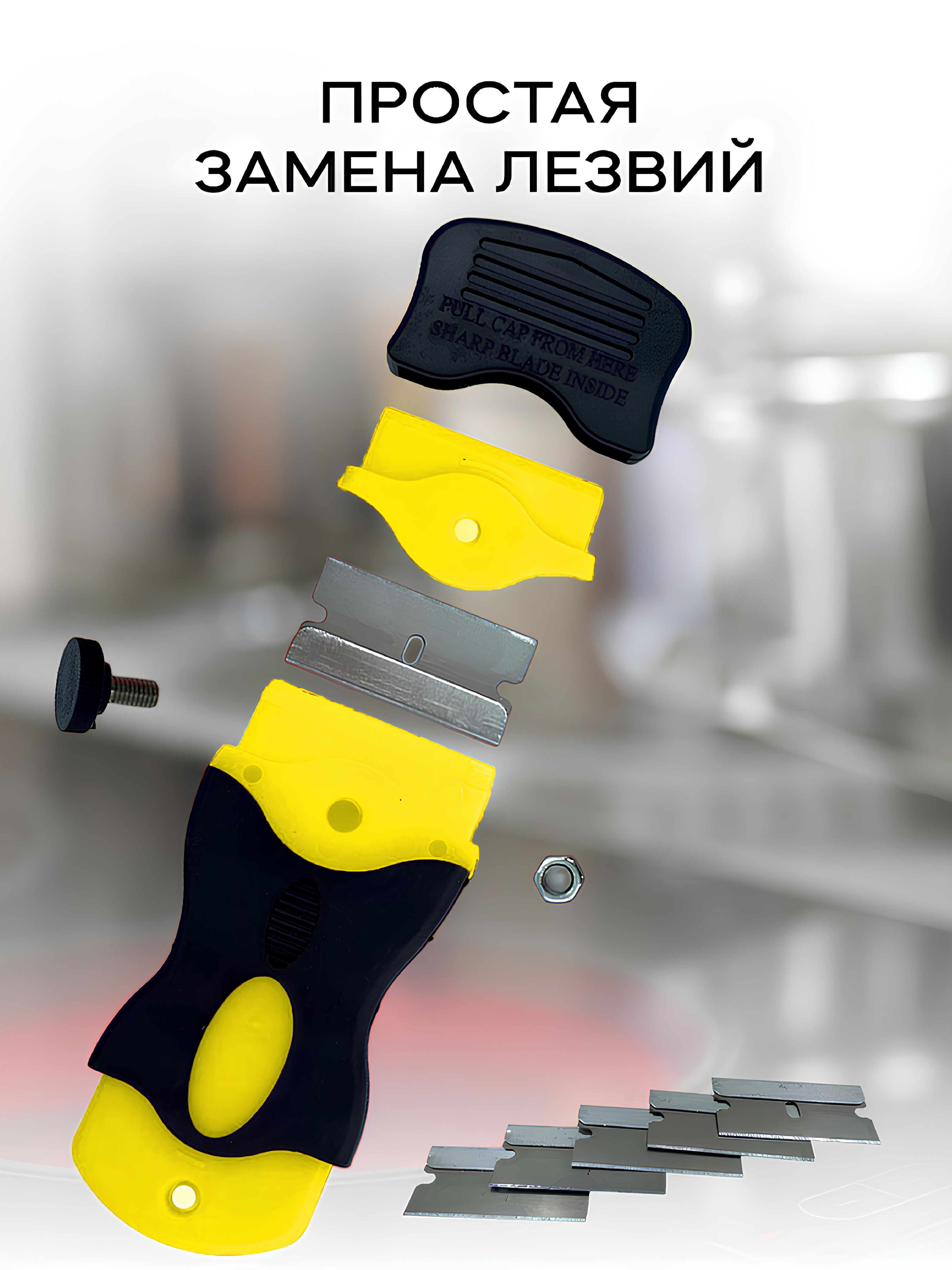 Скребок для плиты стеклокерамики PRO CLEANLY для чистки керамической плиты с лезвиями 5 шт. - фото 5