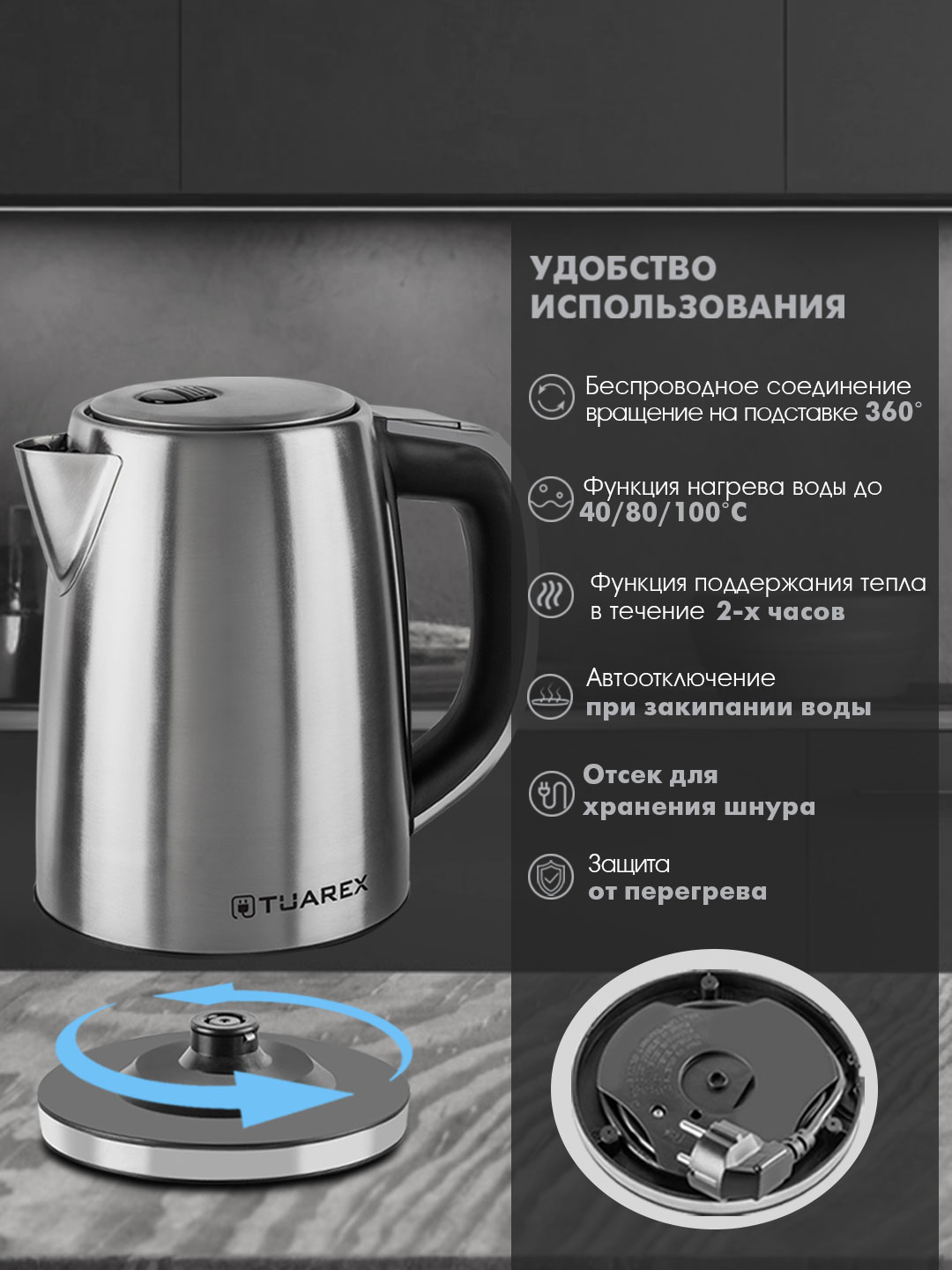 Электрический чайник TUAREX TK-8007 2200 Вт 1.7 л STRIX 3 температуры подогрев 2 ч стальной - фото 3