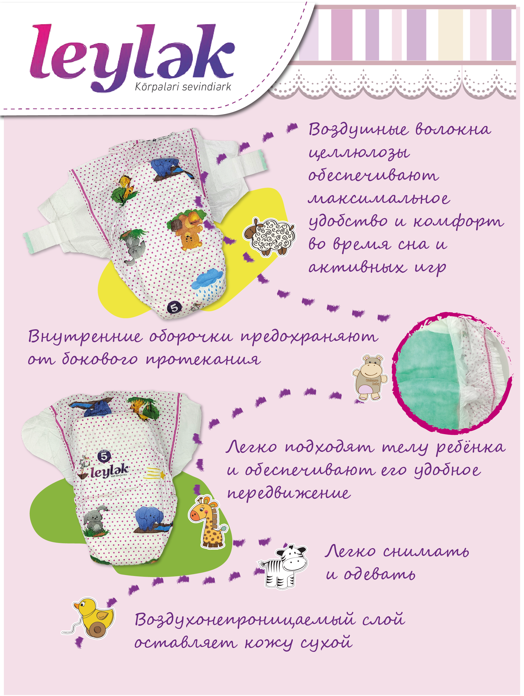 Подгузники Leylek XL 16 шт. - фото 3