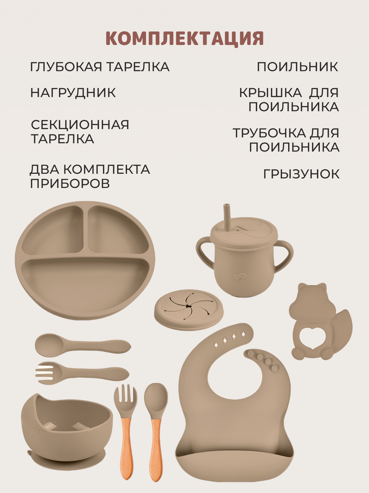 Набор посуды Хевель - фото 2