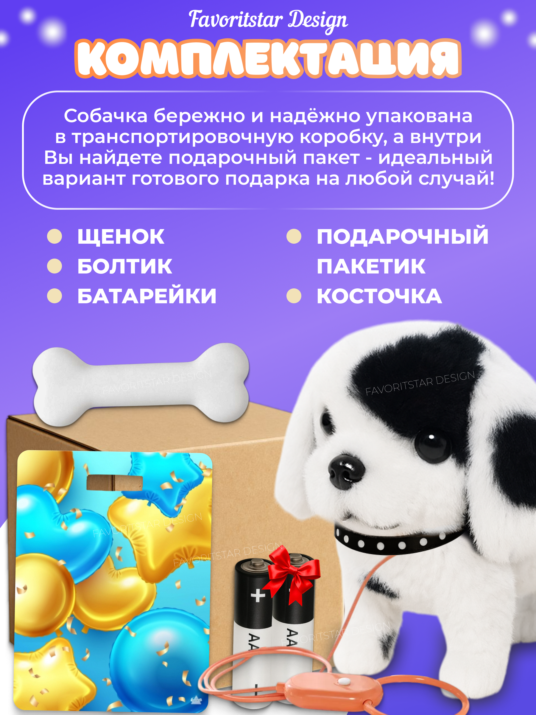 Мягкая игрушка FAVORITSTAR DESIGN собачка Долматинец - фото 7