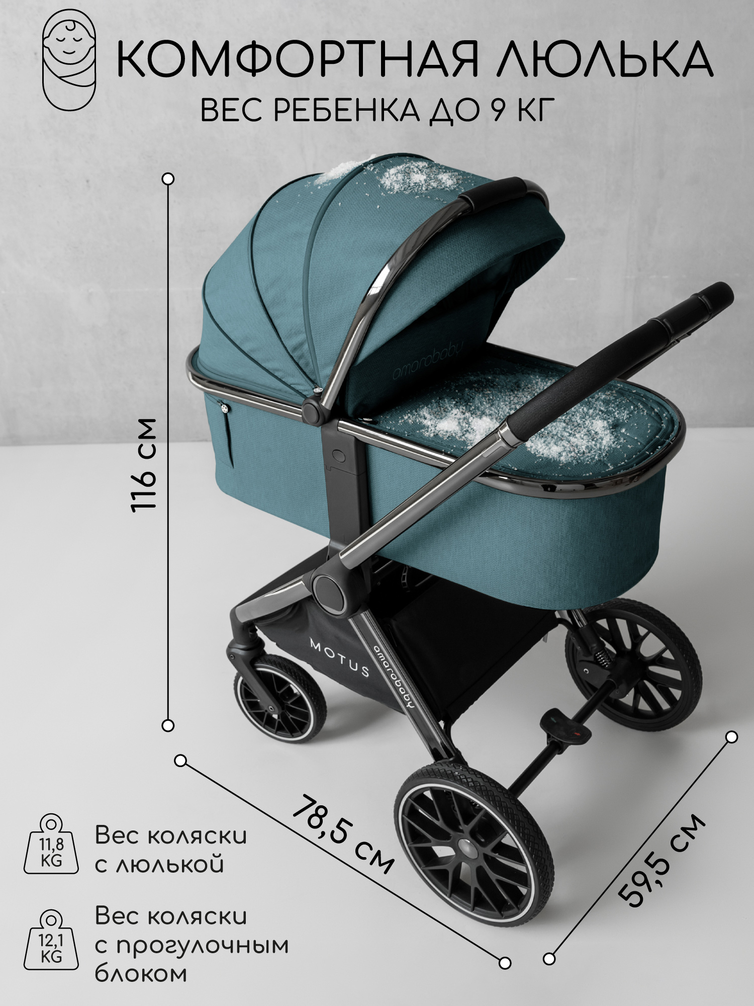 Коляска 2в1 Amarobaby Motus - фото 5
