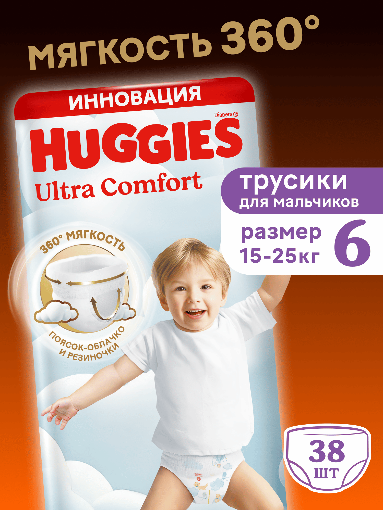 Трусики Huggies Ultra Comfort для мальчиков 6 (15-25 кг) 38 шт. - фото 1