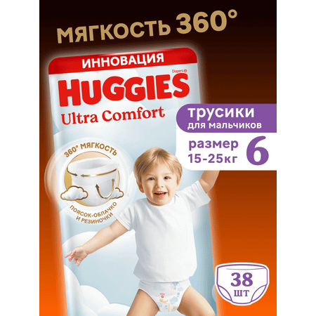 Трусики Huggies Ultra Comfort для мальчиков 6 (15-25 кг) 38 шт.