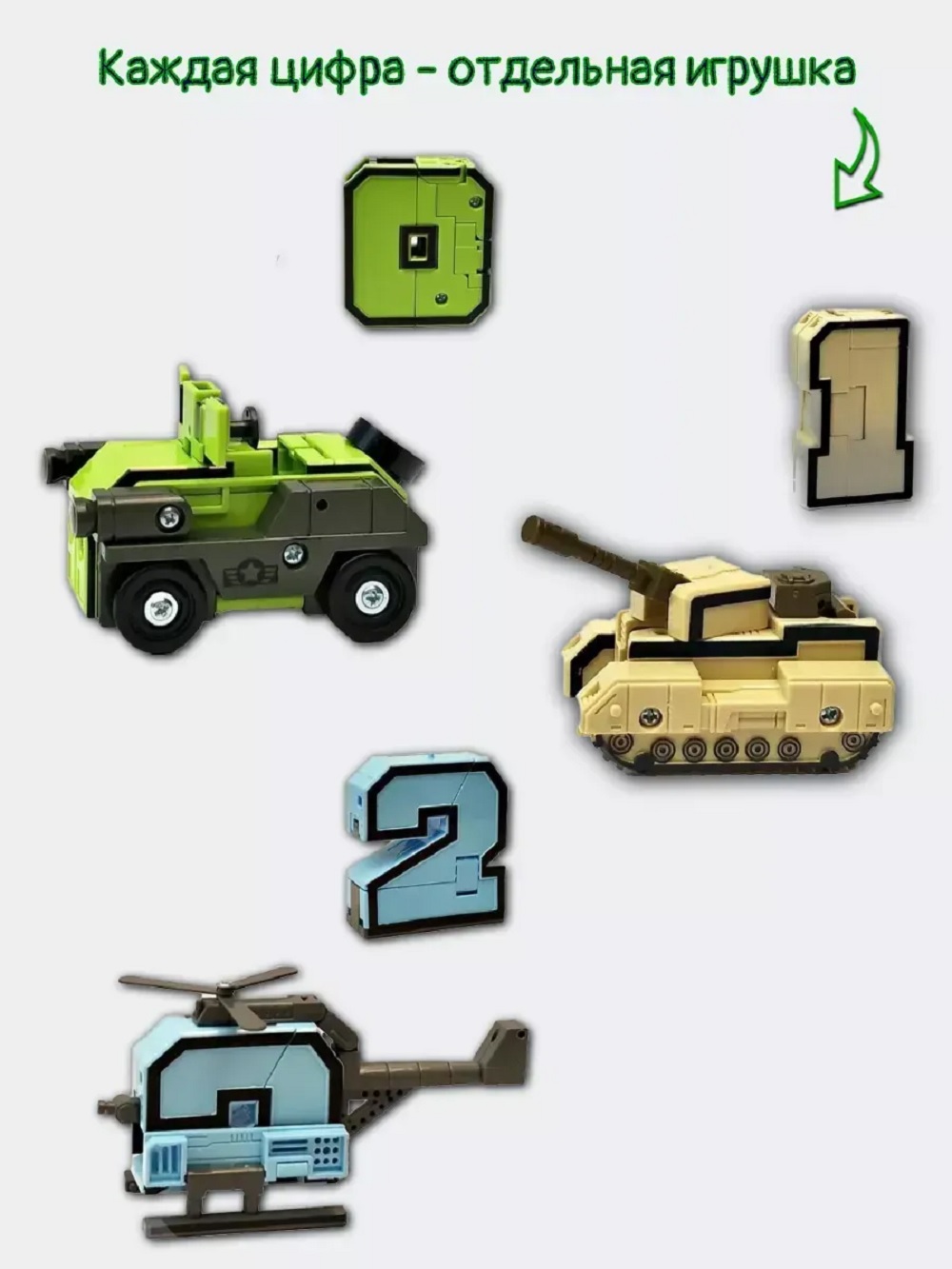 Игровой набор ТОТОША Цифры трансформеры 10 шт - фото 7