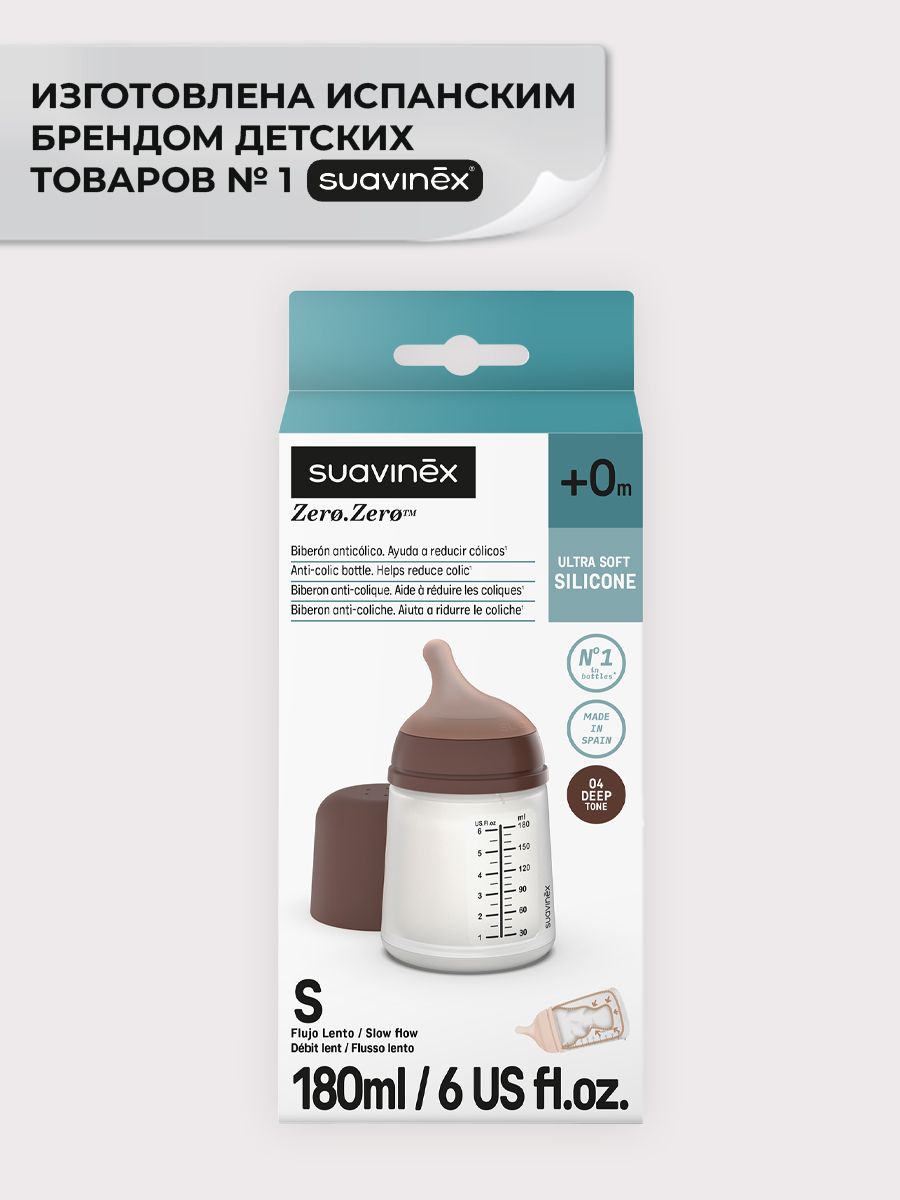 Бутылочка Suavinex 180 мл 1 шт. - фото 5