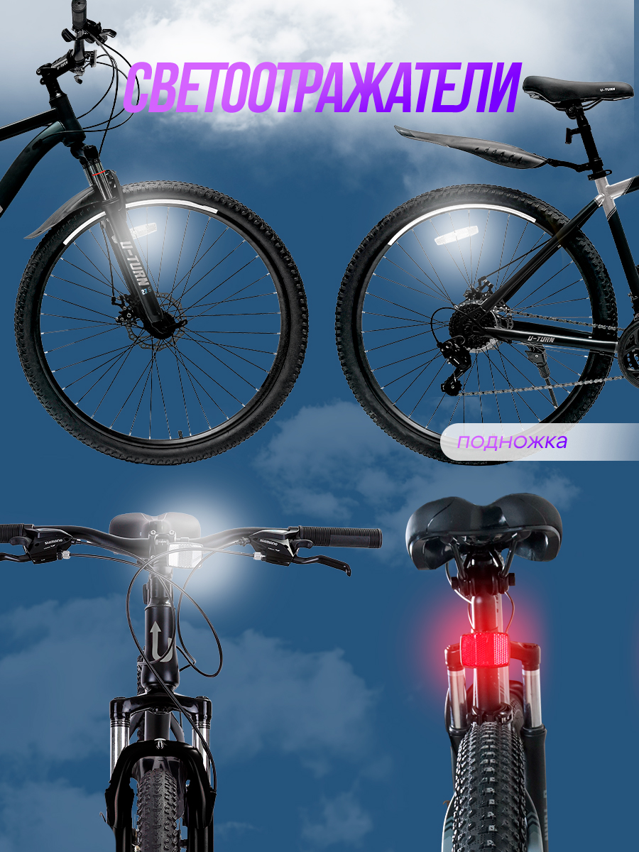Двухколесный велосипед U-TURN 27 дюймов - фото 6