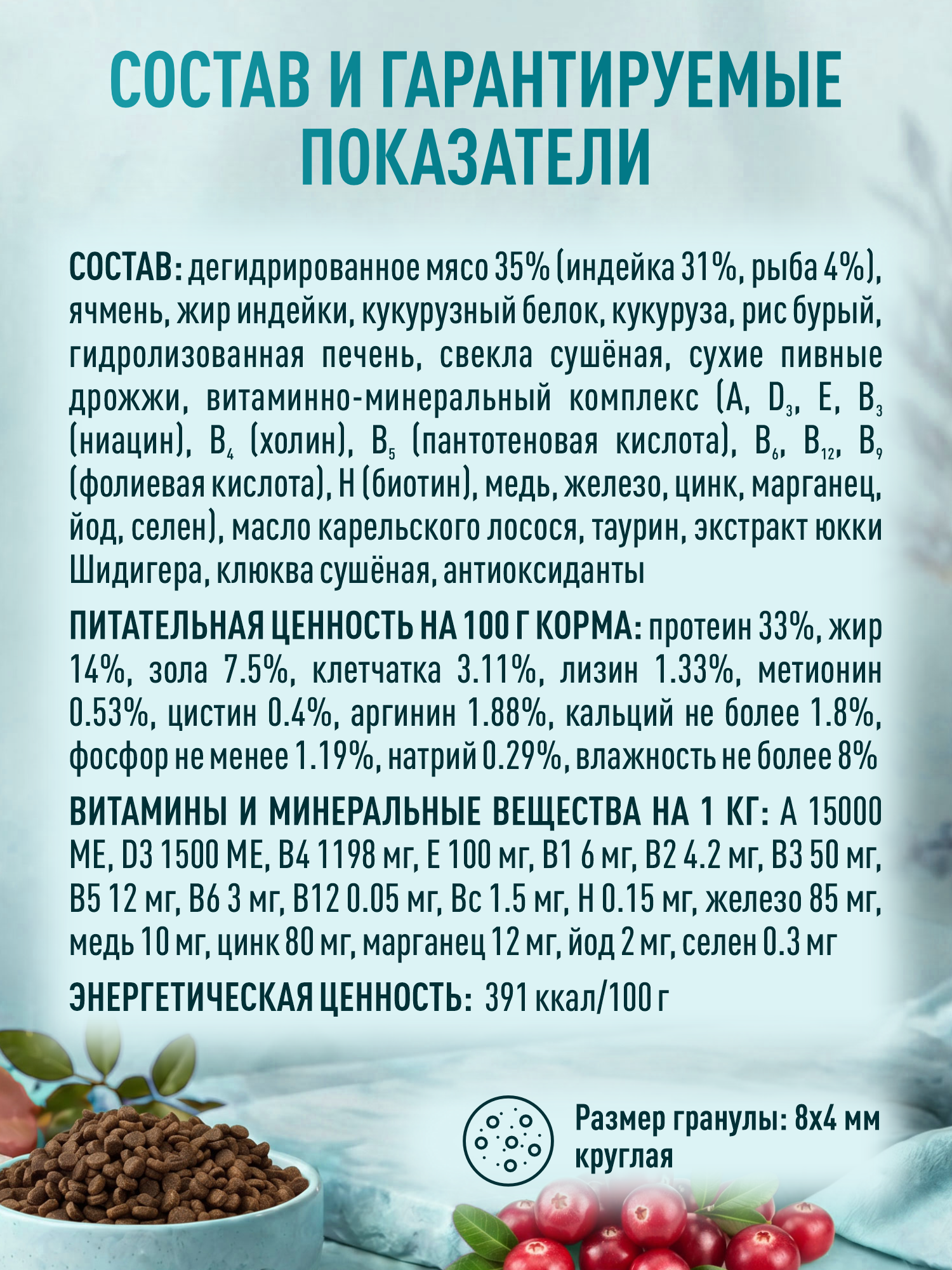 Корм для кошек сухой Clan Classic Sensitive 33/14 с чувствительным пищеварением рыба и индейка 20кг - фото 4