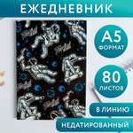 Ежедневник ArtFox