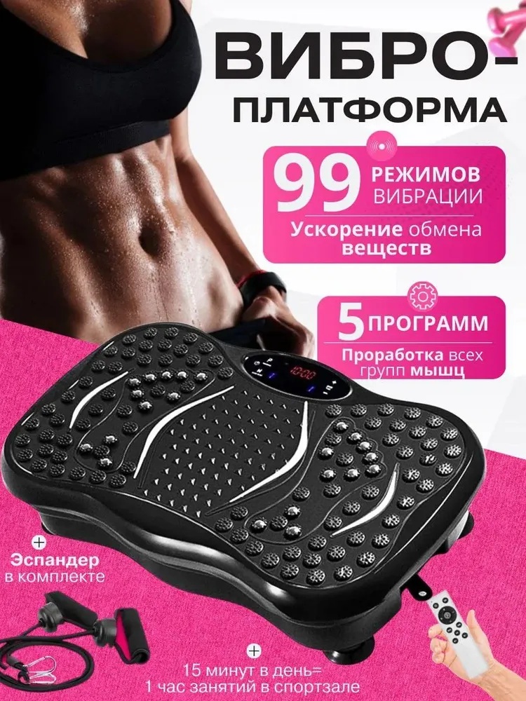 Виброплатформа CASTLELADY для похудения с блютуз - фото 1