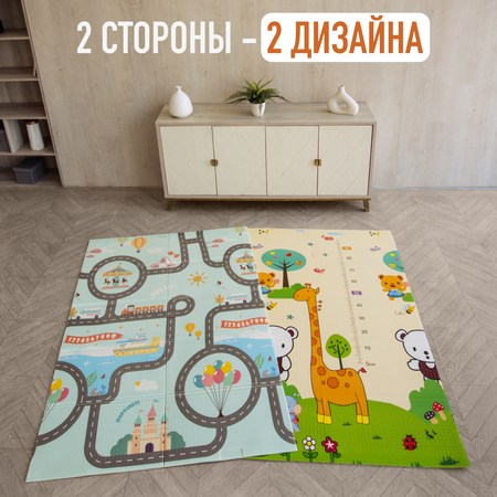 Развивающий коврик детский Mamagoods для ползания складной игровой 120х180 см Город и жираф
