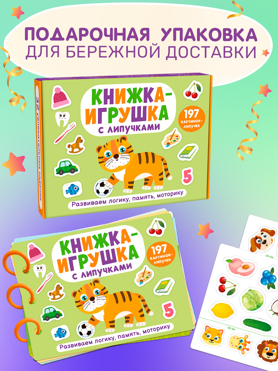 Игрушка Айфолика книжка Книжка игрушка с липучками - фото 16