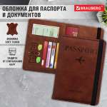 Обложка на документы Brauberg