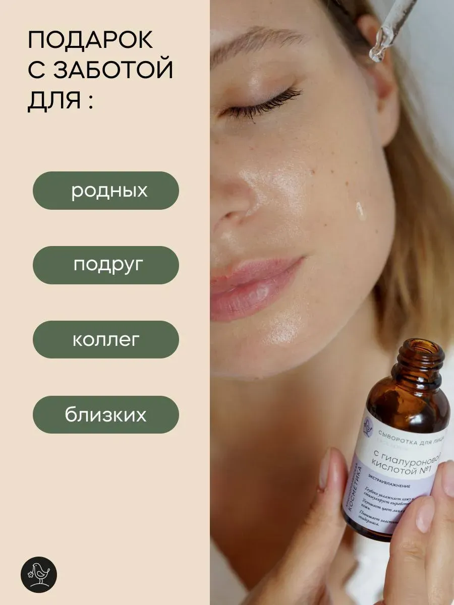 Набор средств Краснополянская косметика HYALURONIC сыворотка и крем 30 мл 2 шт. - фото 5