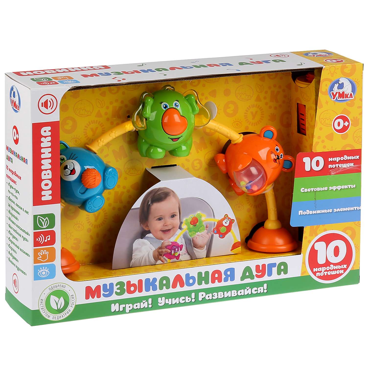 Игрушка на кроватку коляску УМка Дуга 279061 - фото 2