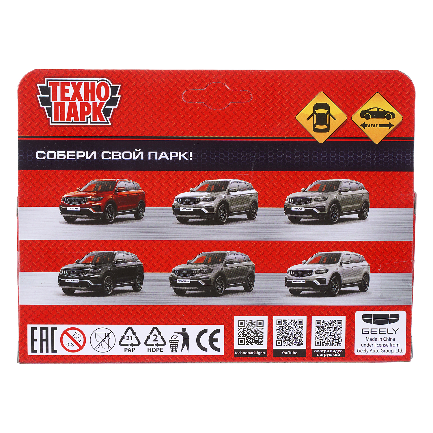 Автомобиль Технопарк Geely  410594 - фото 10