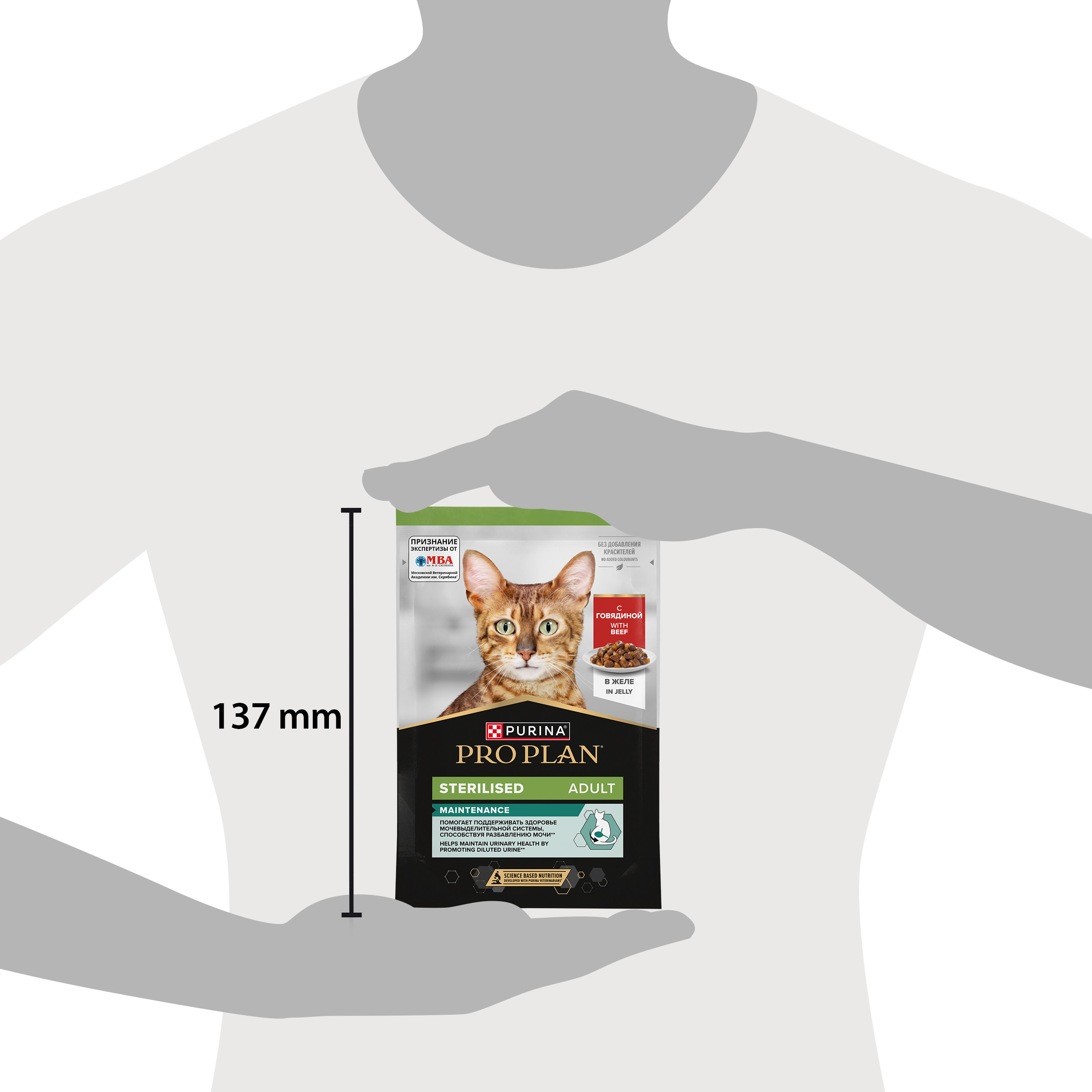 Корм влажный для кошек PRO PLAN MAINTENANCE 85г с говядиной в желе для стерилизованных - фото 11