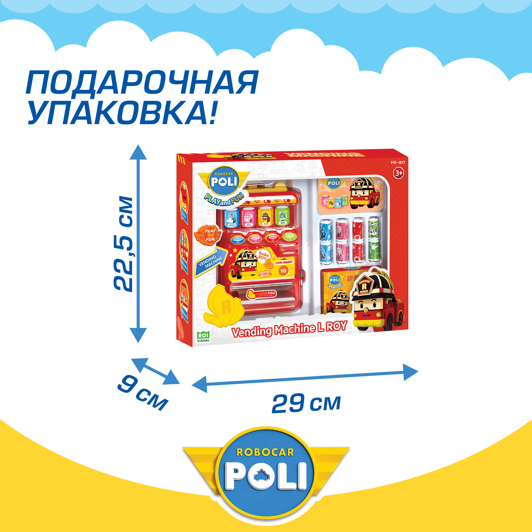 Игровой набор РОБОКАР ПОЛИ Вендинговый автомат Рой - фото 6