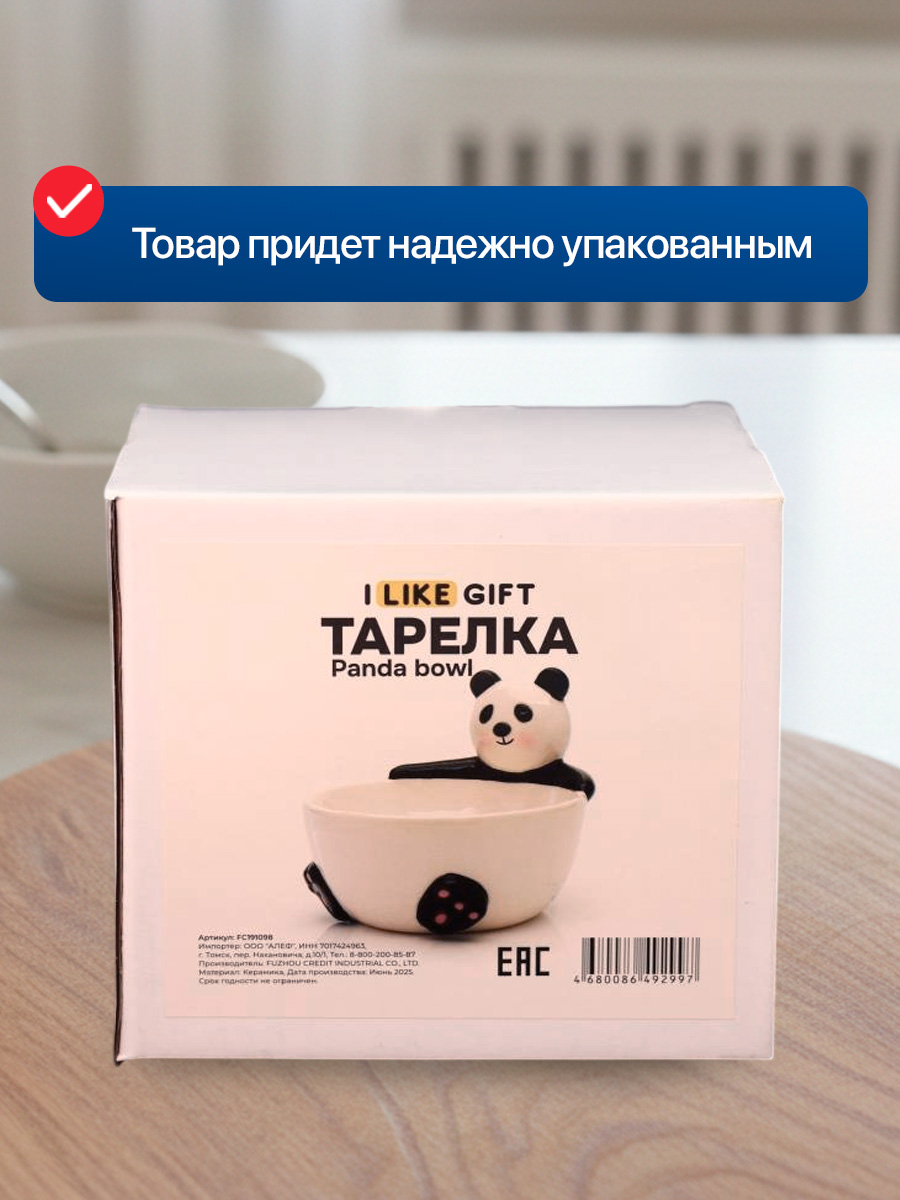 Тарелка керамическая iLikeGift Panda bowl глубокая - фото 6