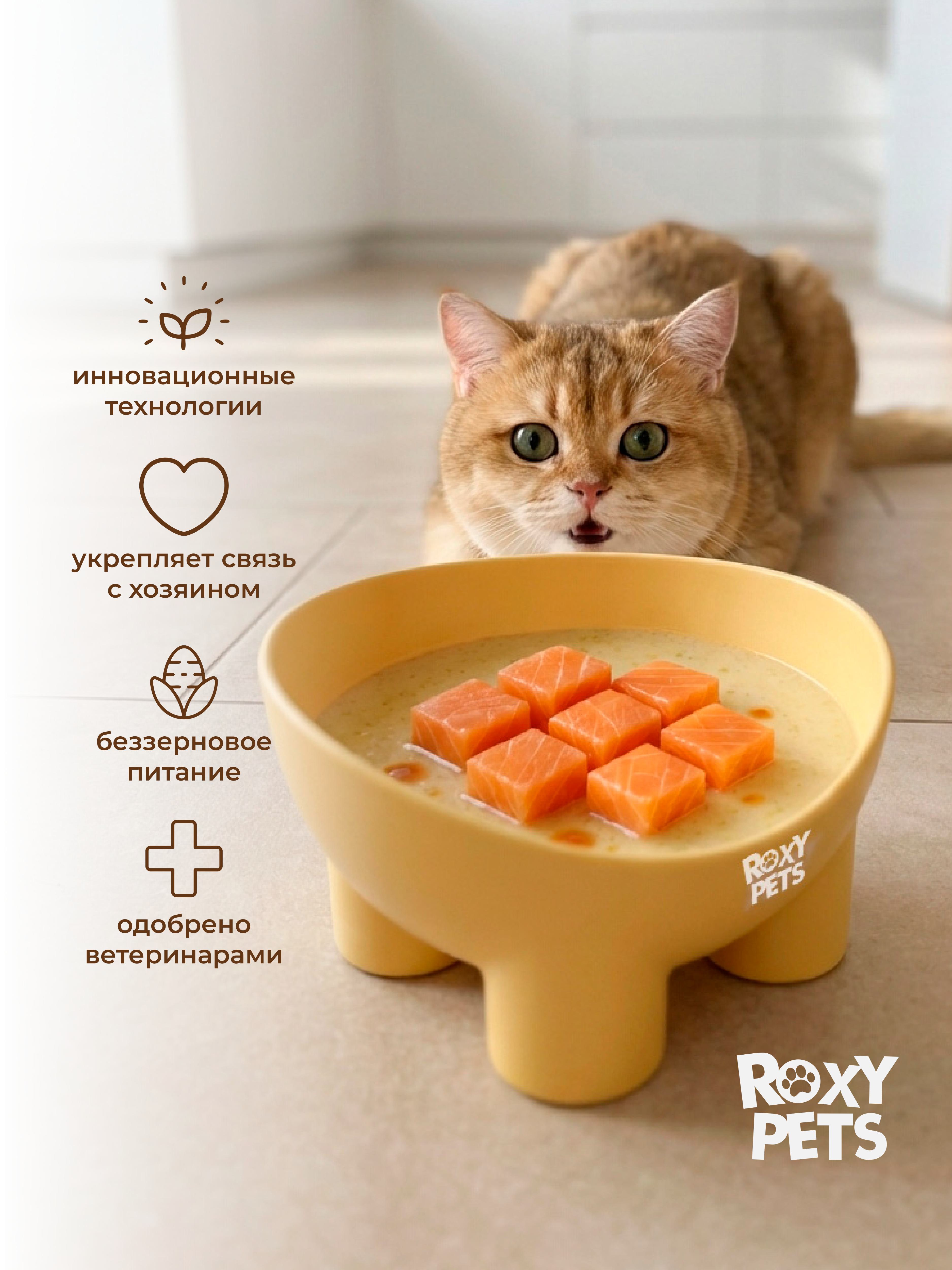 Крем-суп для кошек и котят всех пород ROXY PETS филе карельского лосося и лососевого масла 2уп из 10шт - фото 5