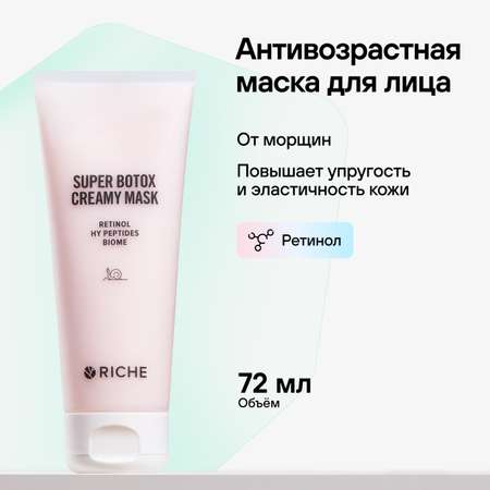 Маска RICHE